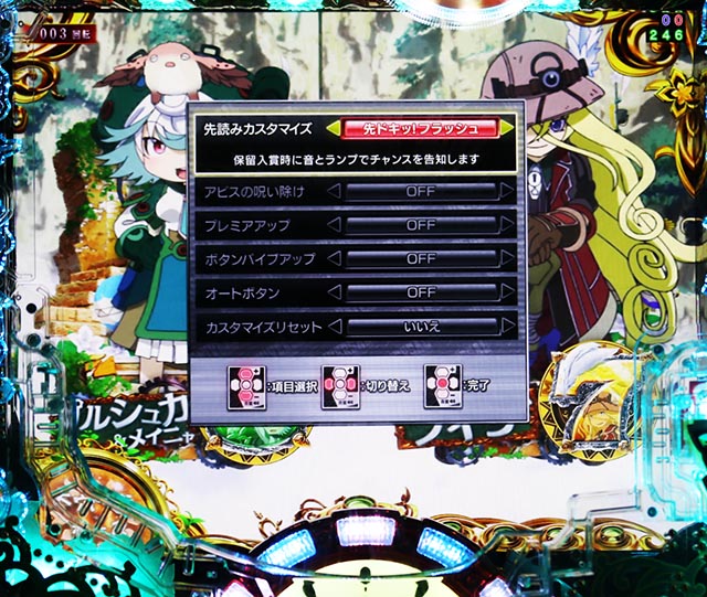 メイドインアビス パチンコ 先バレ