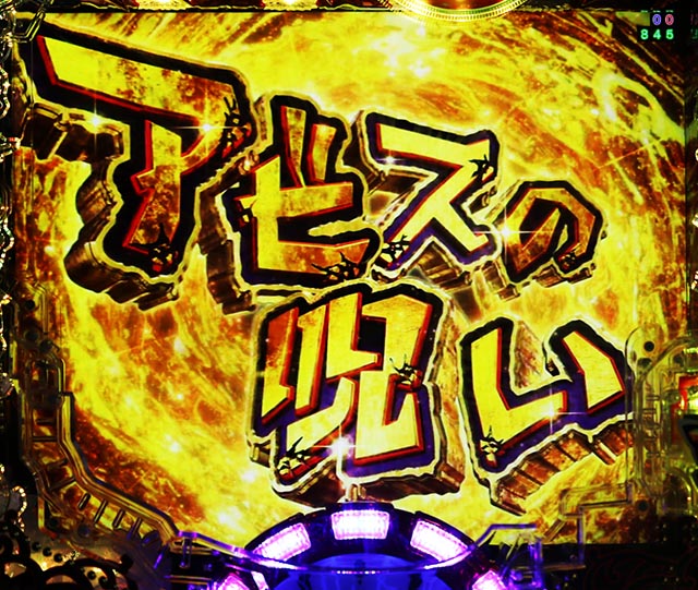 メイドインアビス パチンコ いつ