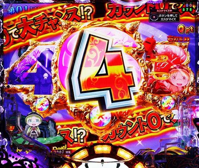 メイドインアビス スロット やめどき