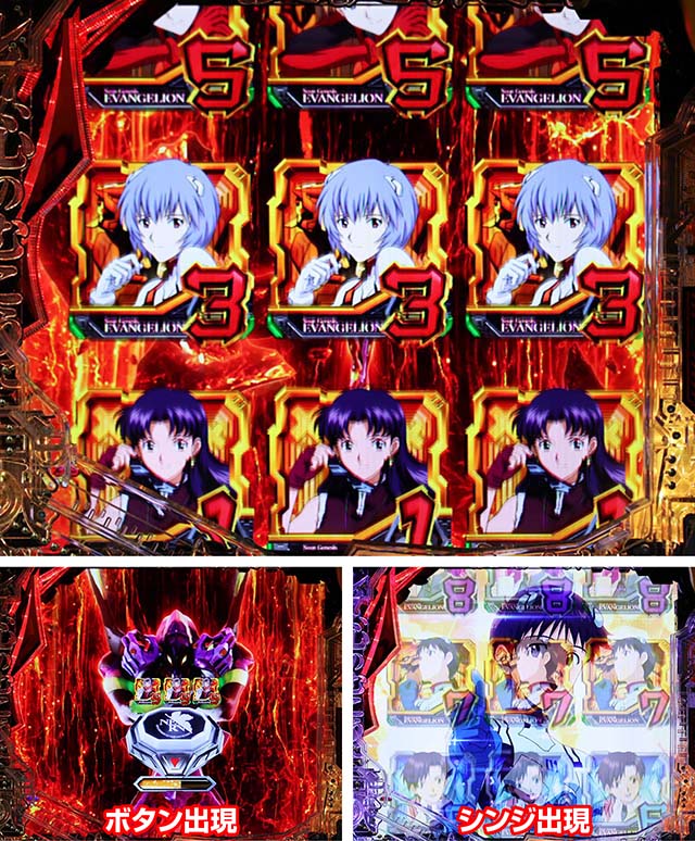 エヴァ パチンコ 予告