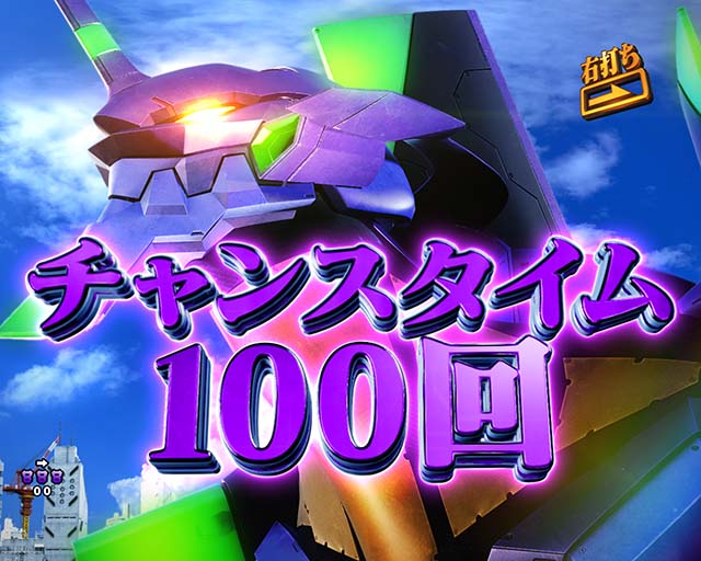 新エヴァ パチンコ