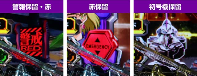 新エヴァ パチンコ