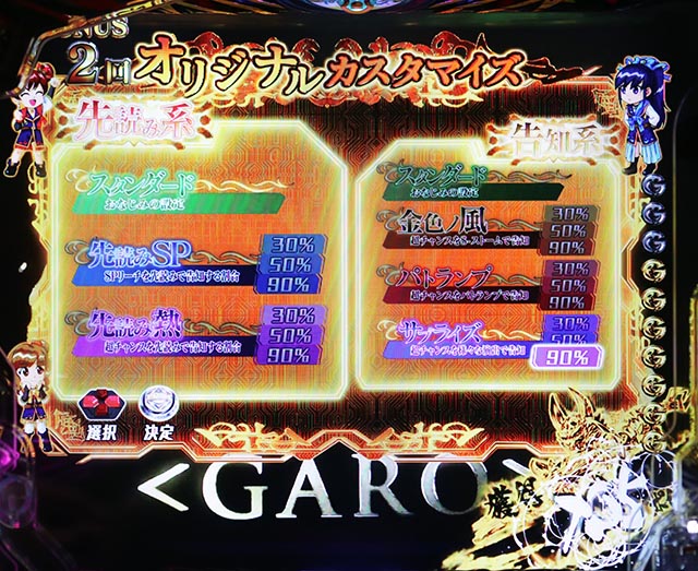 パチンコ牙狼月虹ノ旅人甘