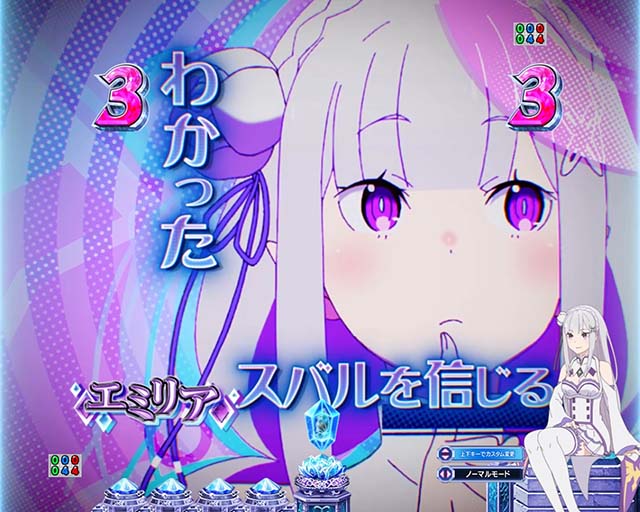 リゼロ パチンコ 先バレ
