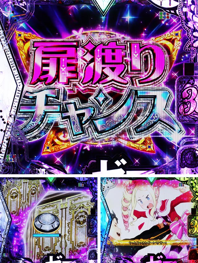 リゼロ パチンコ 先バレ 信頼度