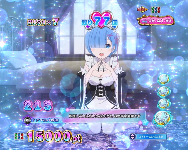リゼロ 強欲 パチンコ