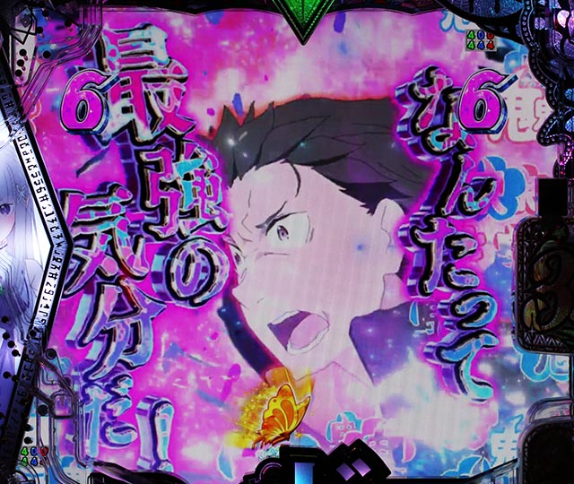 リゼロ パチンコ 新台