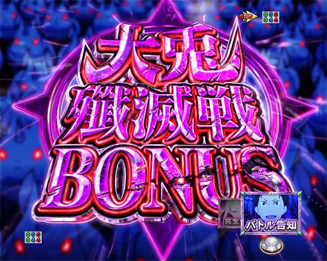 リゼロ シーズン2 パチンコ