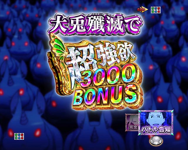 リゼロ 白鯨 パチンコ