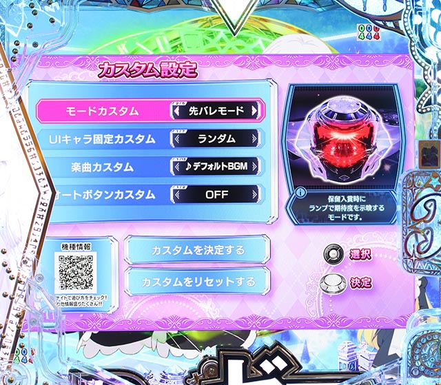リゼロ パチンコ2